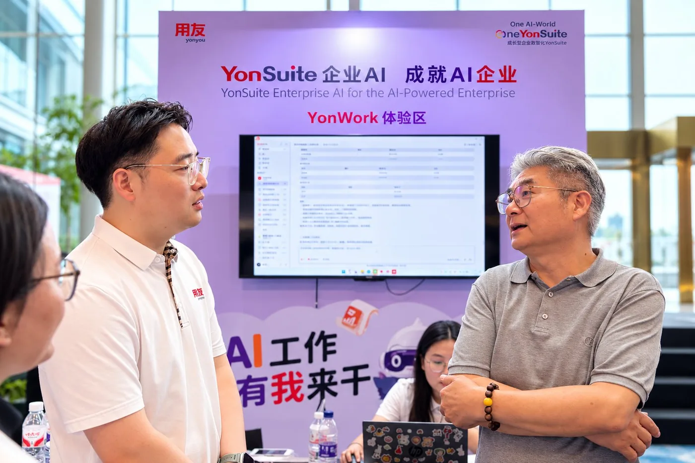 峰会体验区，参会企业代表与工程师围绕屏幕上的数据处理流程交流