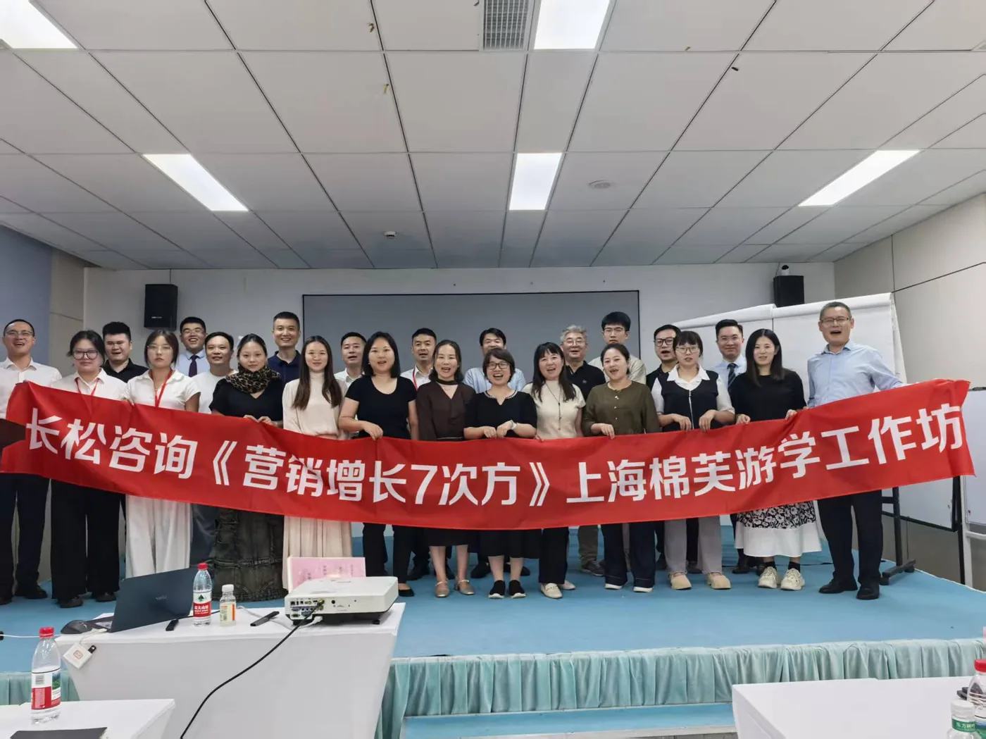 美森团队参加长松咨询《营销增长7次方》上海棉芙游学工作坊合影